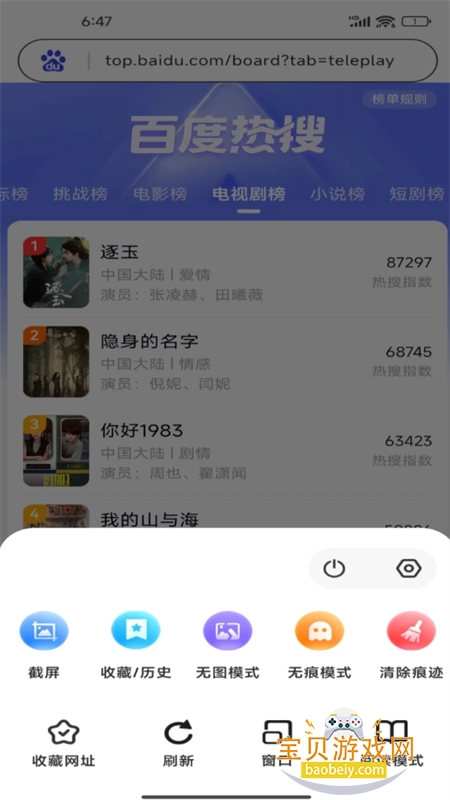 Gohold浏览器