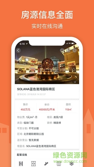 3Fang商铺写字楼