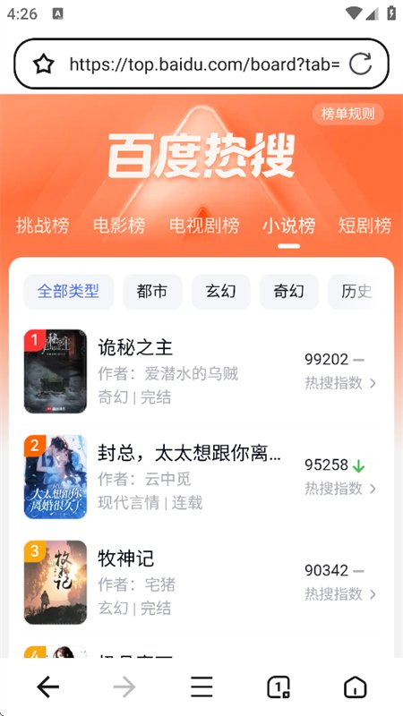 BT无痕浏览器