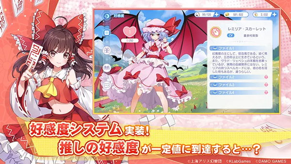 東方アルカ