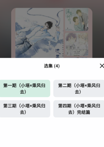 听番FM