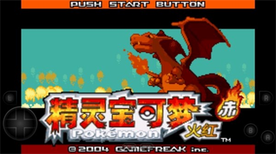 口袋妖怪火红可存档完美版