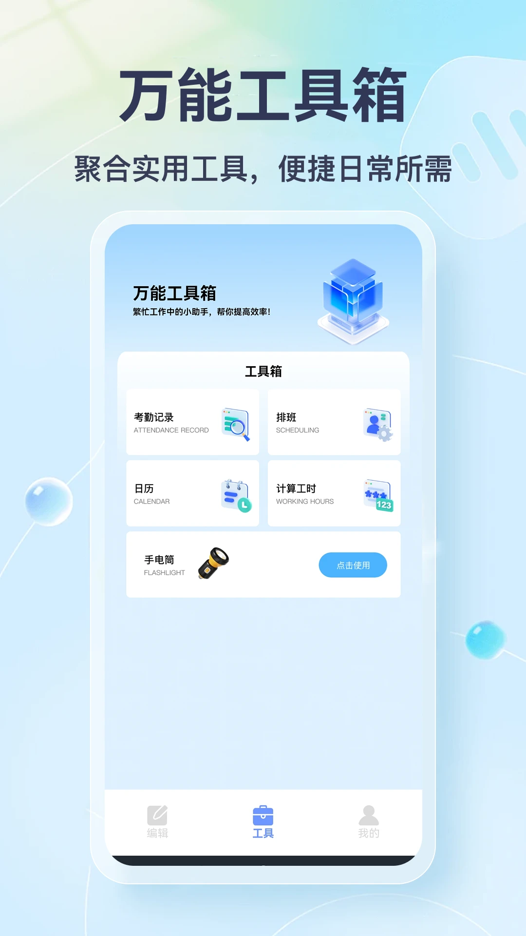 灵工