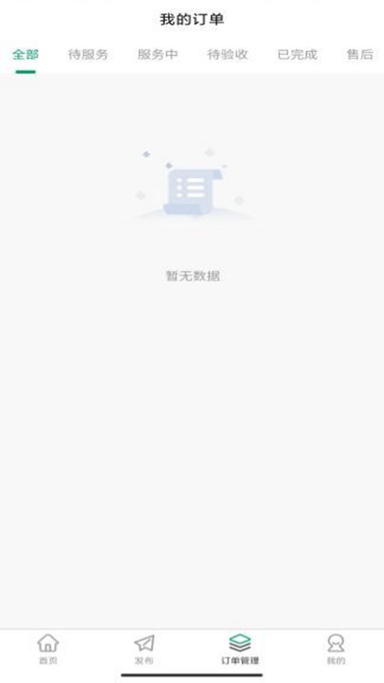 人人宅服务端