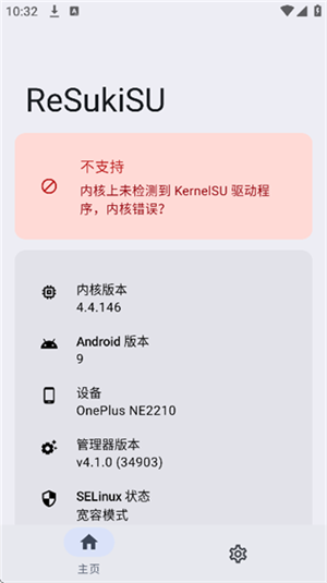 ReSukiSU权限管理工具v4.1.0 安卓框架模块