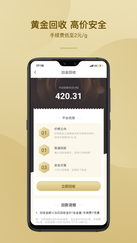 蚂蚁黄金