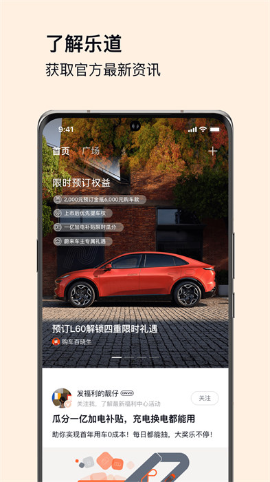 乐道汽车 乐道汽车