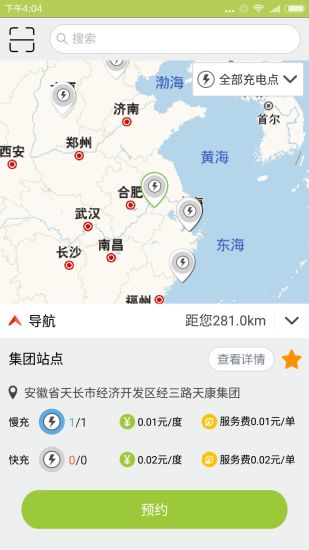 极速充电