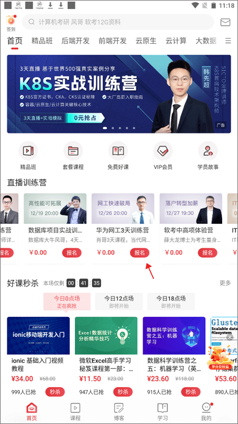 51CTO安卓客户端
