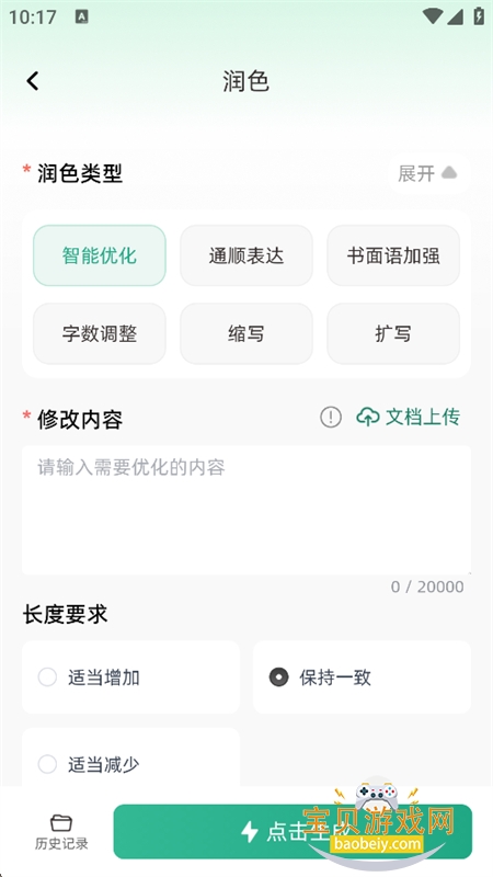 一点妙笔