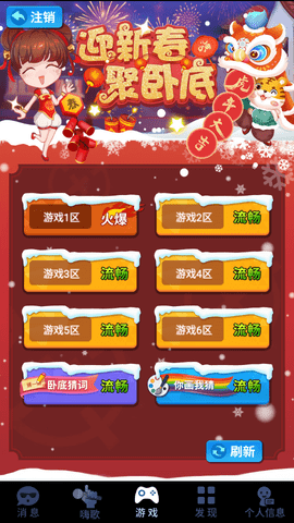 聚会玩