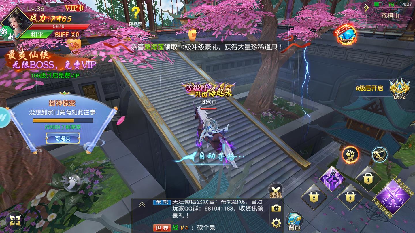 神王问天诀