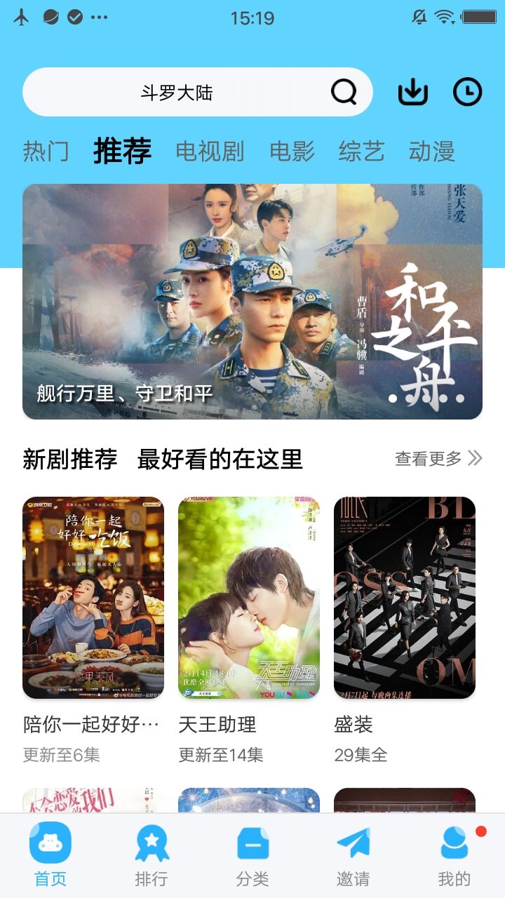 火花视频app官方版