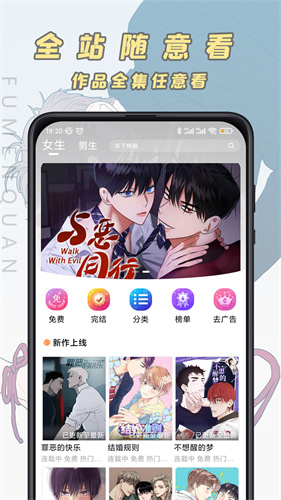 JK漫画app