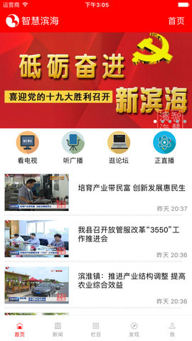 智慧滨海