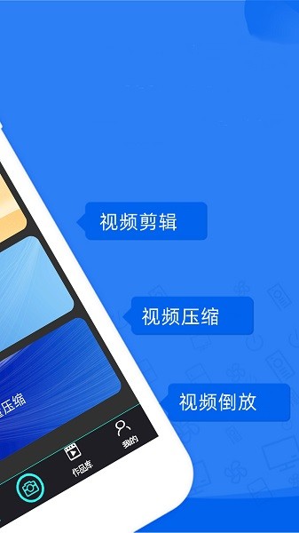 视频剪辑