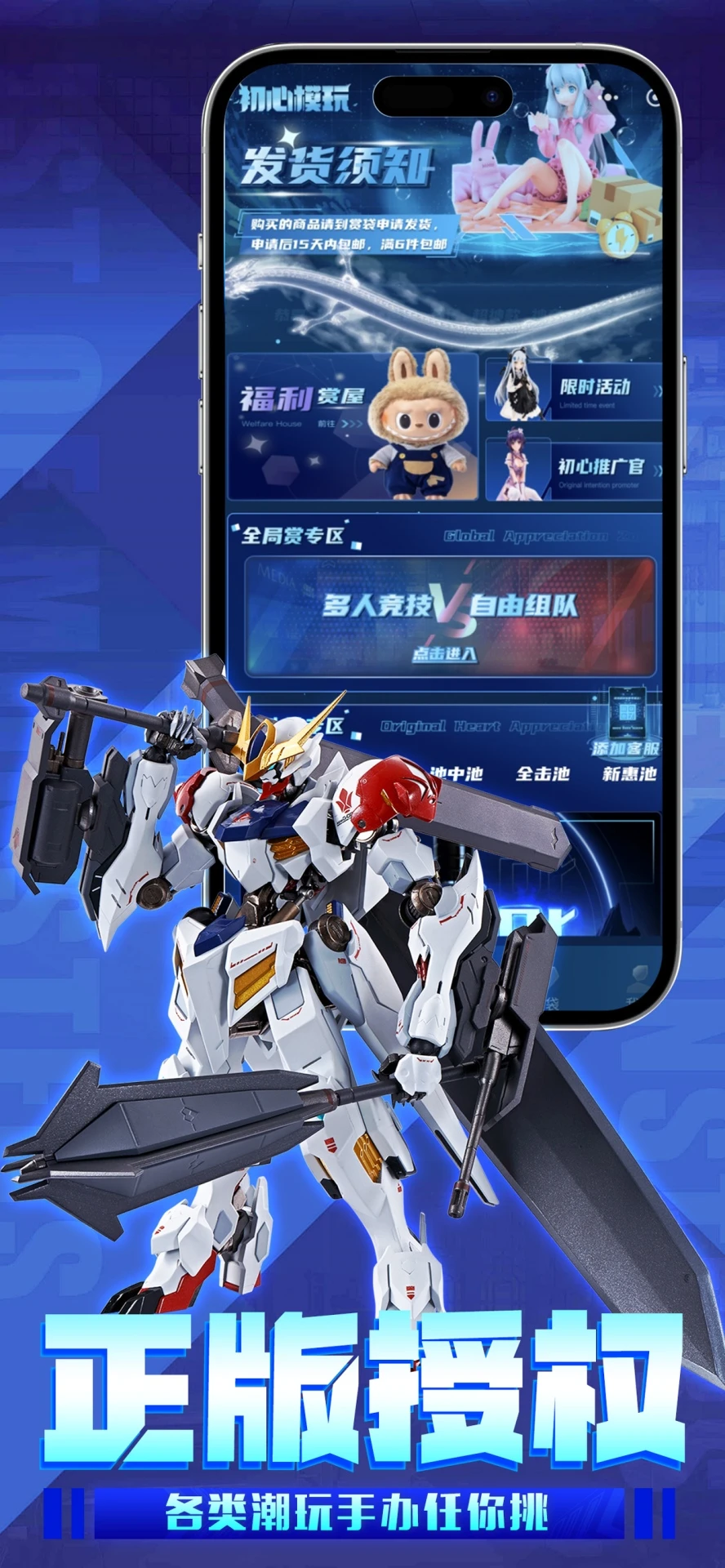 初心模玩 初心模玩