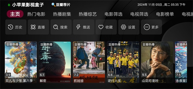 小苹果影视盒子tv官网安装入口软件