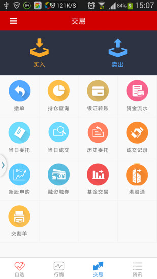 金元证券