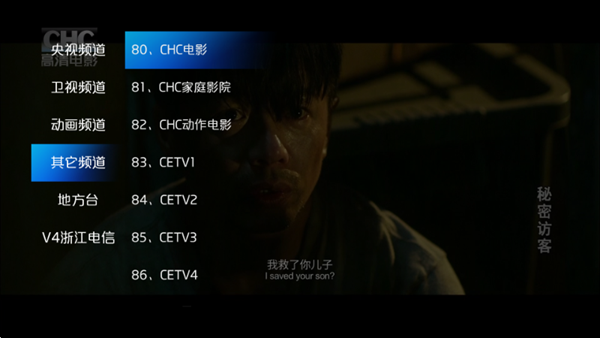 新际IPTV电视版apk 免费最新版v9.0.09.1022