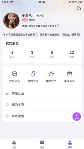 人气地图 安卓最新版v1.0.9