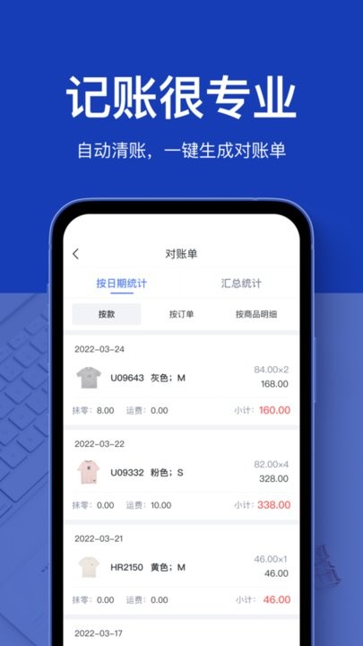 聚货通官方版