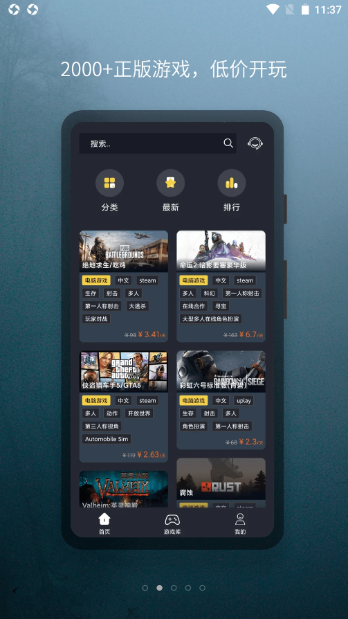 小泼猴Steam游戏助手安卓版v1.0.0