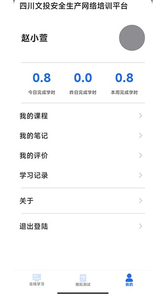 文投安全生产