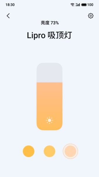 魅族lipro智家手机版