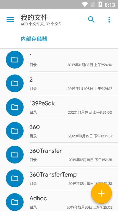 Solid Explorer中文版