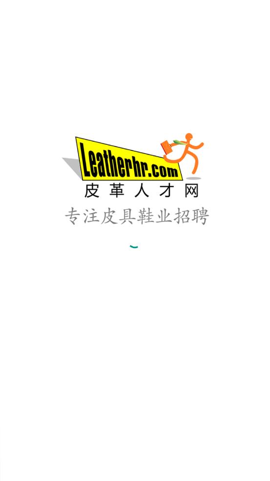 皮革人才网