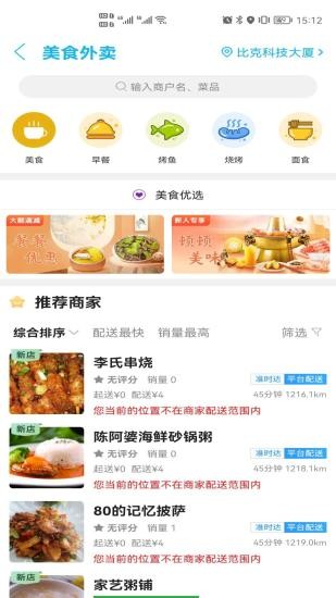 遂宁之家客户端