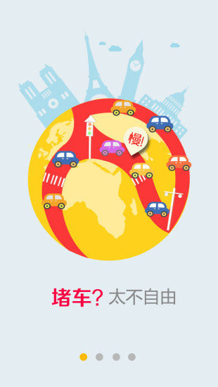 车主生活