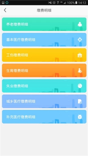 乐山智慧人社