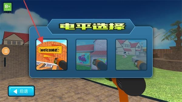 冲就完事模拟器