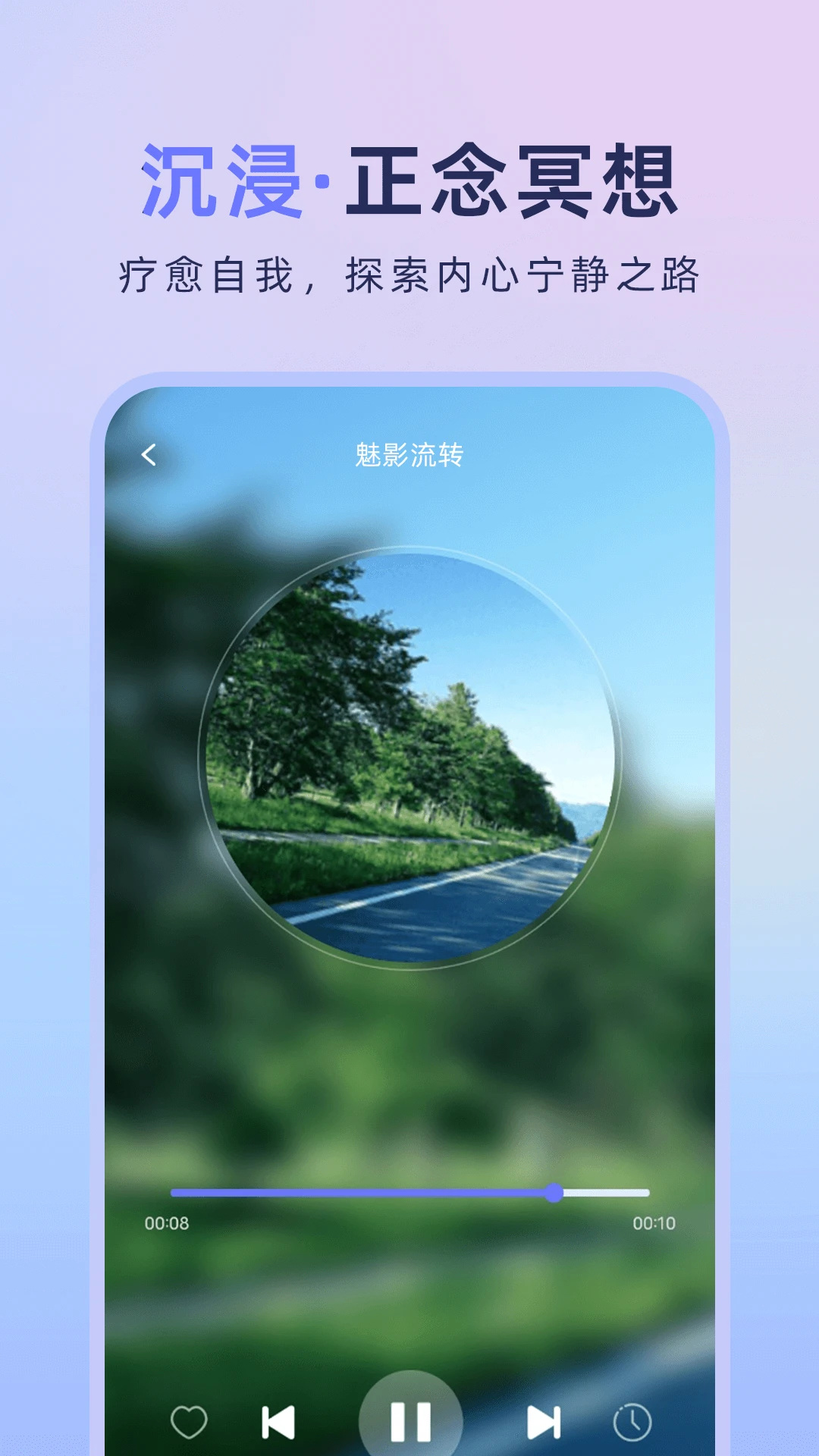 睡眠白噪音助手