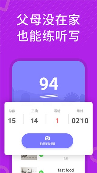 小学英语同步辅导 最新安卓版v2.69