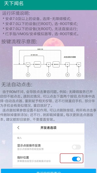 自动连点器去广告免费版 最新版v1.2.2