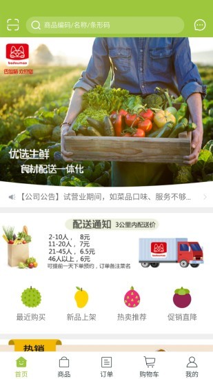 巴逗猫