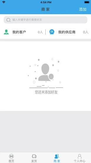 美鲜冷链手机版