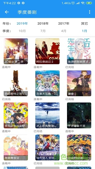 弹弹play 概念版