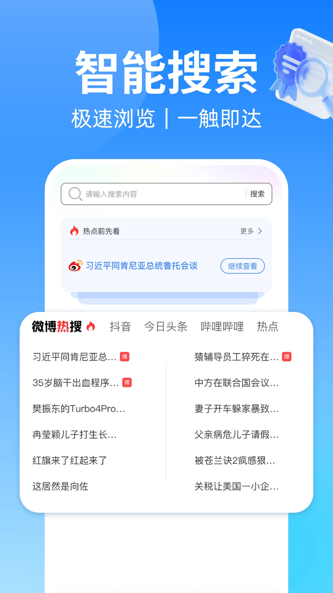 浏览器VC