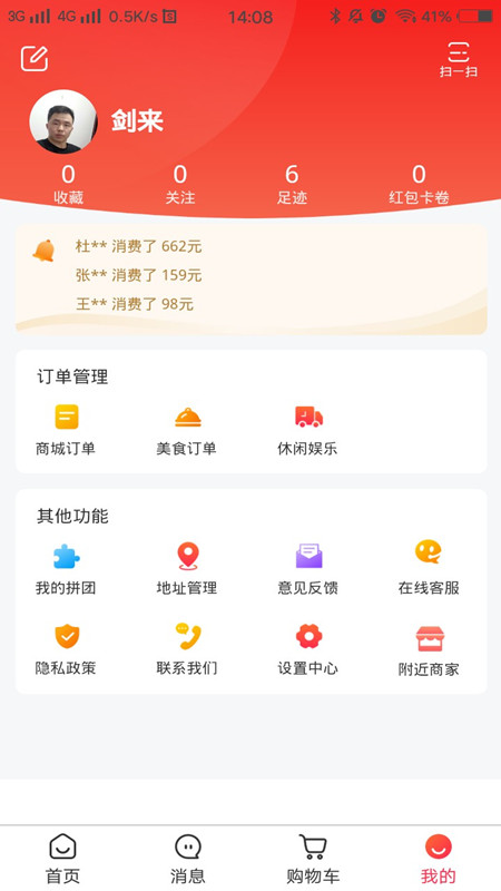 粮酷