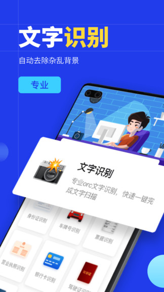 扫描仪pdf