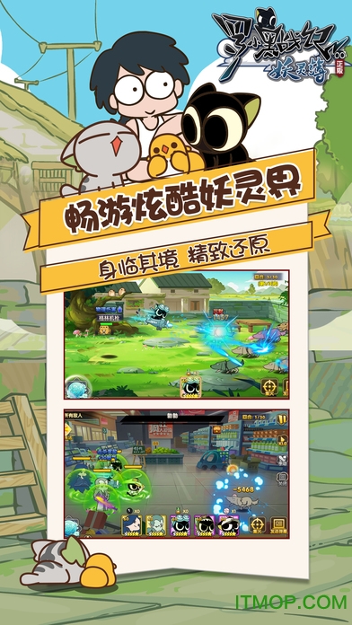 罗小黑战记妖灵簿苹果版