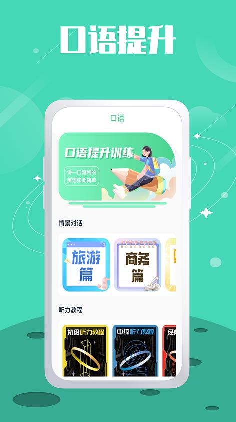单词斩