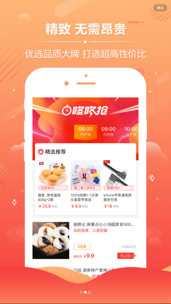 熊猫APP