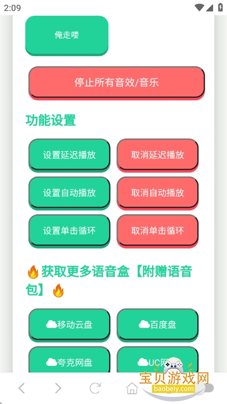 杀马特团长语音盒