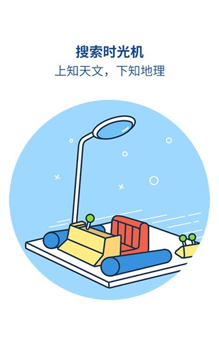 魅族浏览器老版本 历史版本v6.4.101