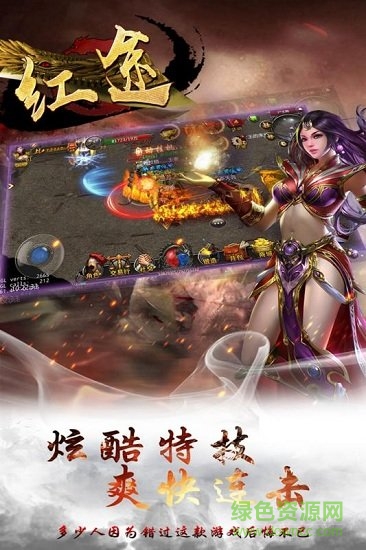 红途